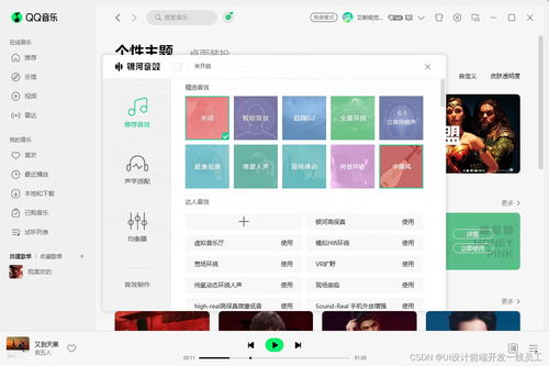 基于Electron框架的桌面應(yīng)用軟件界面開發(fā)解決方案