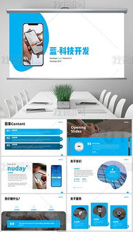 人工智能公共服務(wù)平臺技術(shù)咨詢服務(wù)的PPT抽象設(shè)計